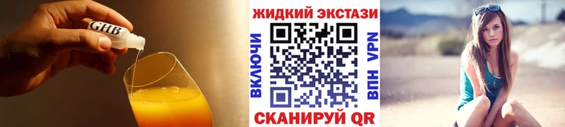 БУТИРАТ GHB  Грайворон 