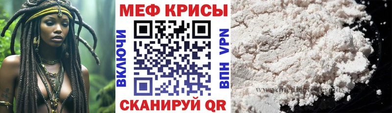 МЯУ-МЯУ mephedrone  Грайворон 