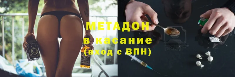 МЕТАДОН methadone  как найти закладки  Грайворон 